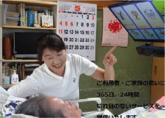 梅の園訪問看護ステーション