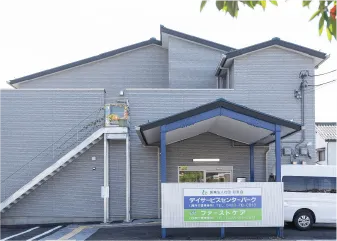 デイサービスセンターパーク