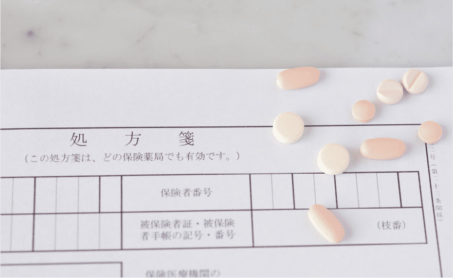 処方箋・各種書類<br>について
