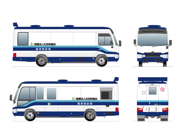 News 胸部レントゲン車が令和3年1月より新しくなります 所沢中央病院 健診クリニック