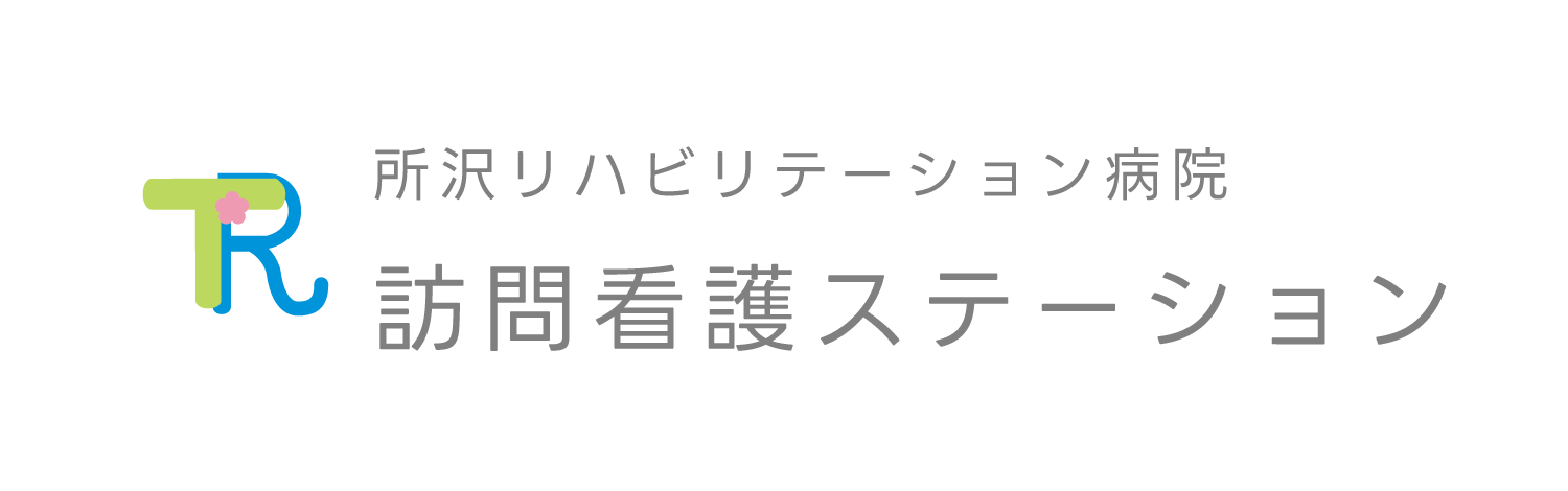 所沢リハビリテーション病院 訪問介護ステーション
